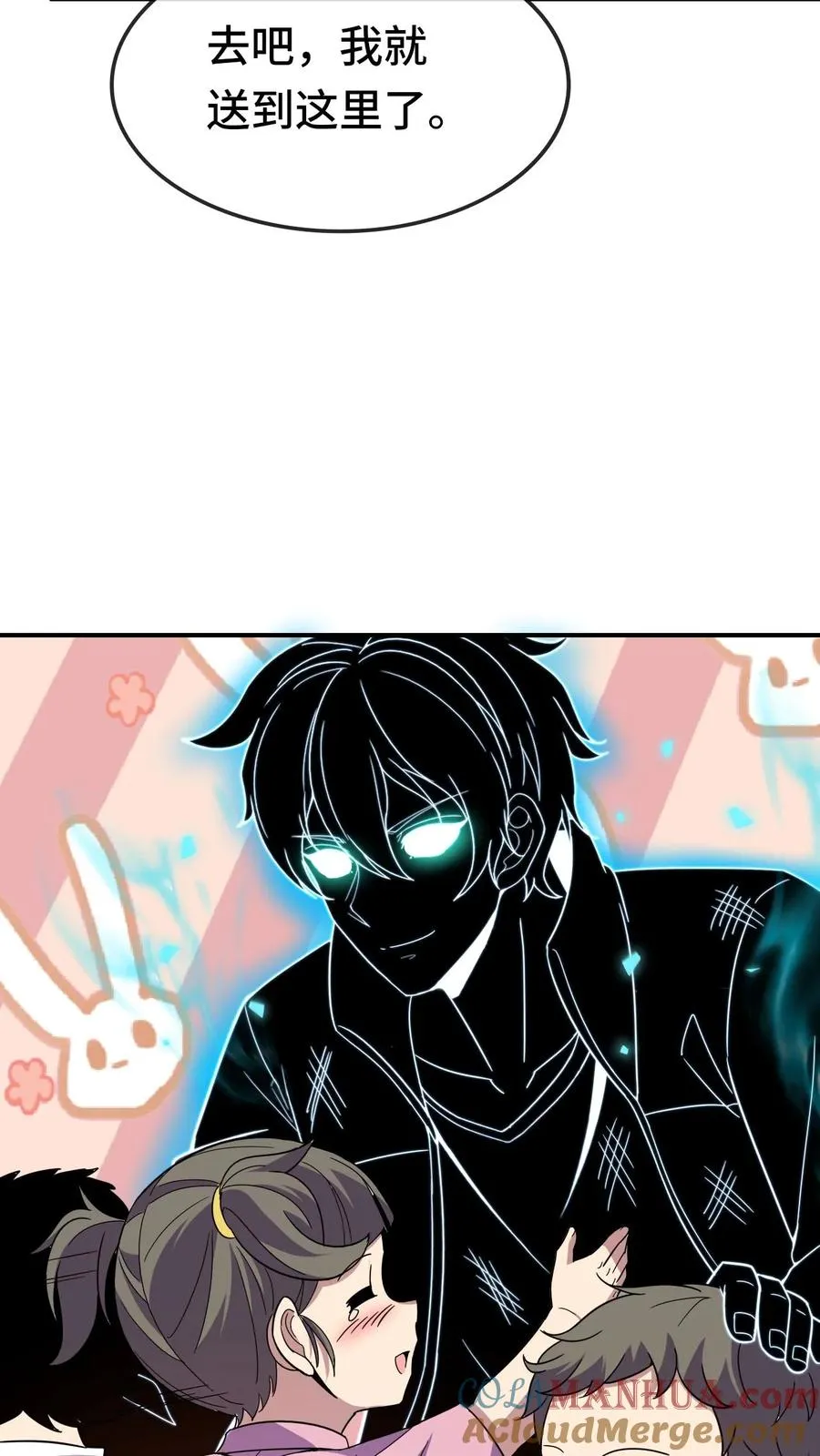 第95话 消失的英雄 第13页