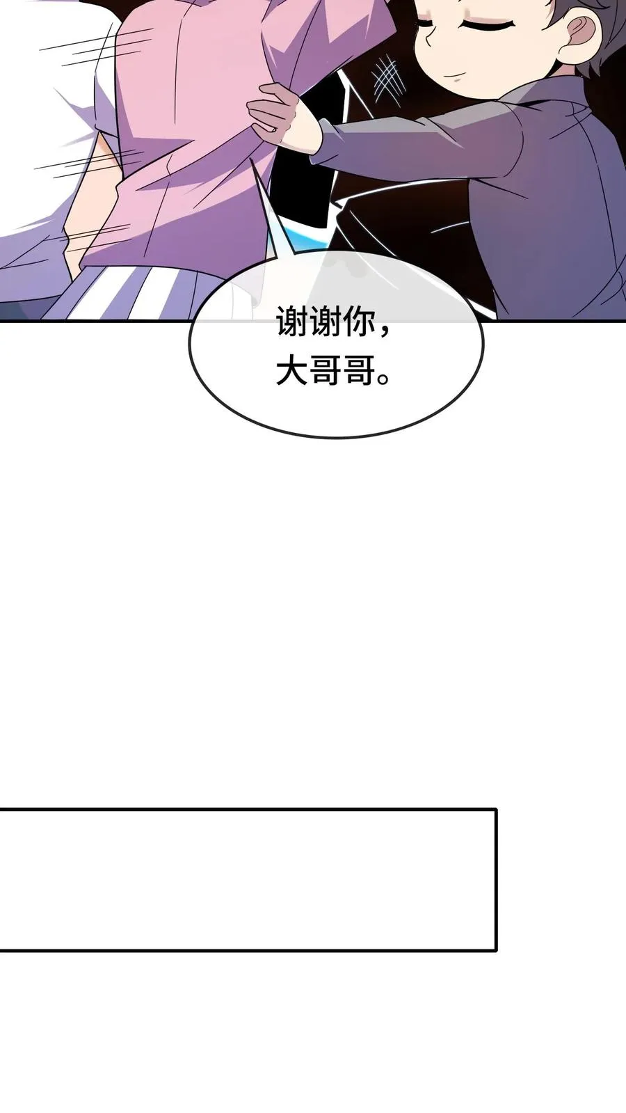 第95话 消失的英雄 第14页