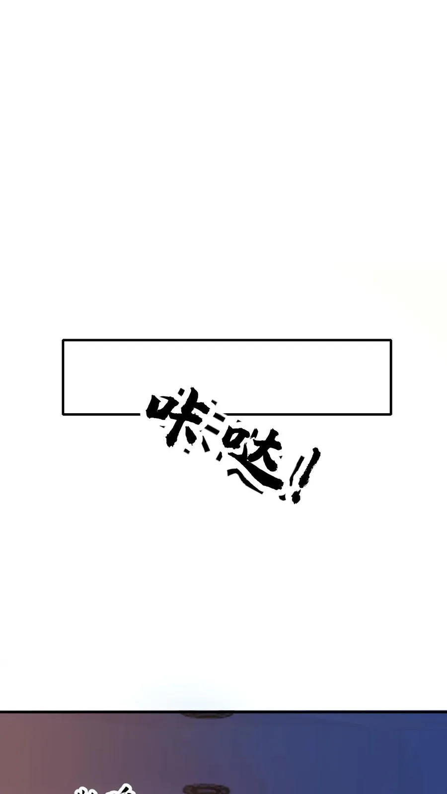 第95话 消失的英雄 第18页