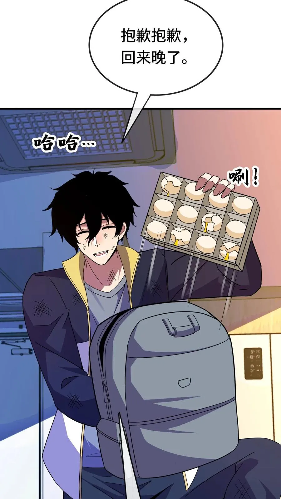 第95话 消失的英雄 第24页