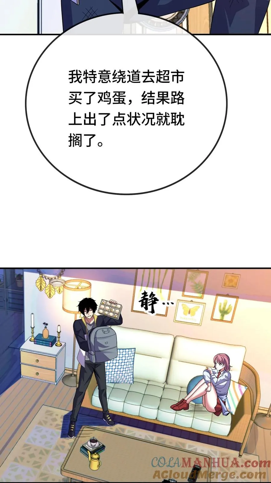 第95话 消失的英雄 第25页