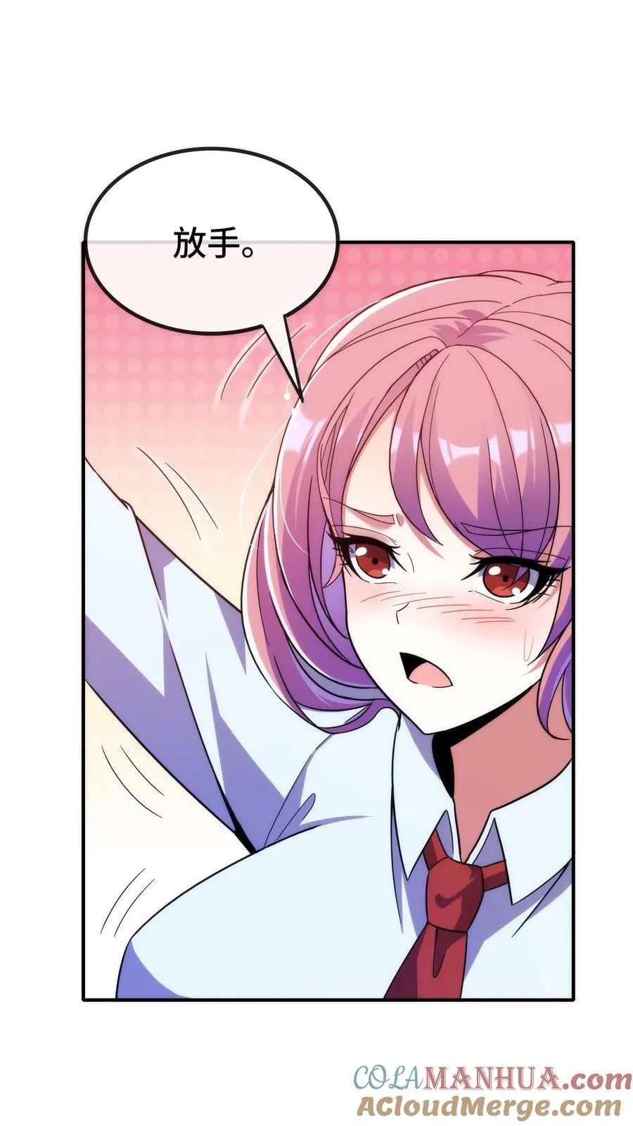 第95话 消失的英雄 第31页