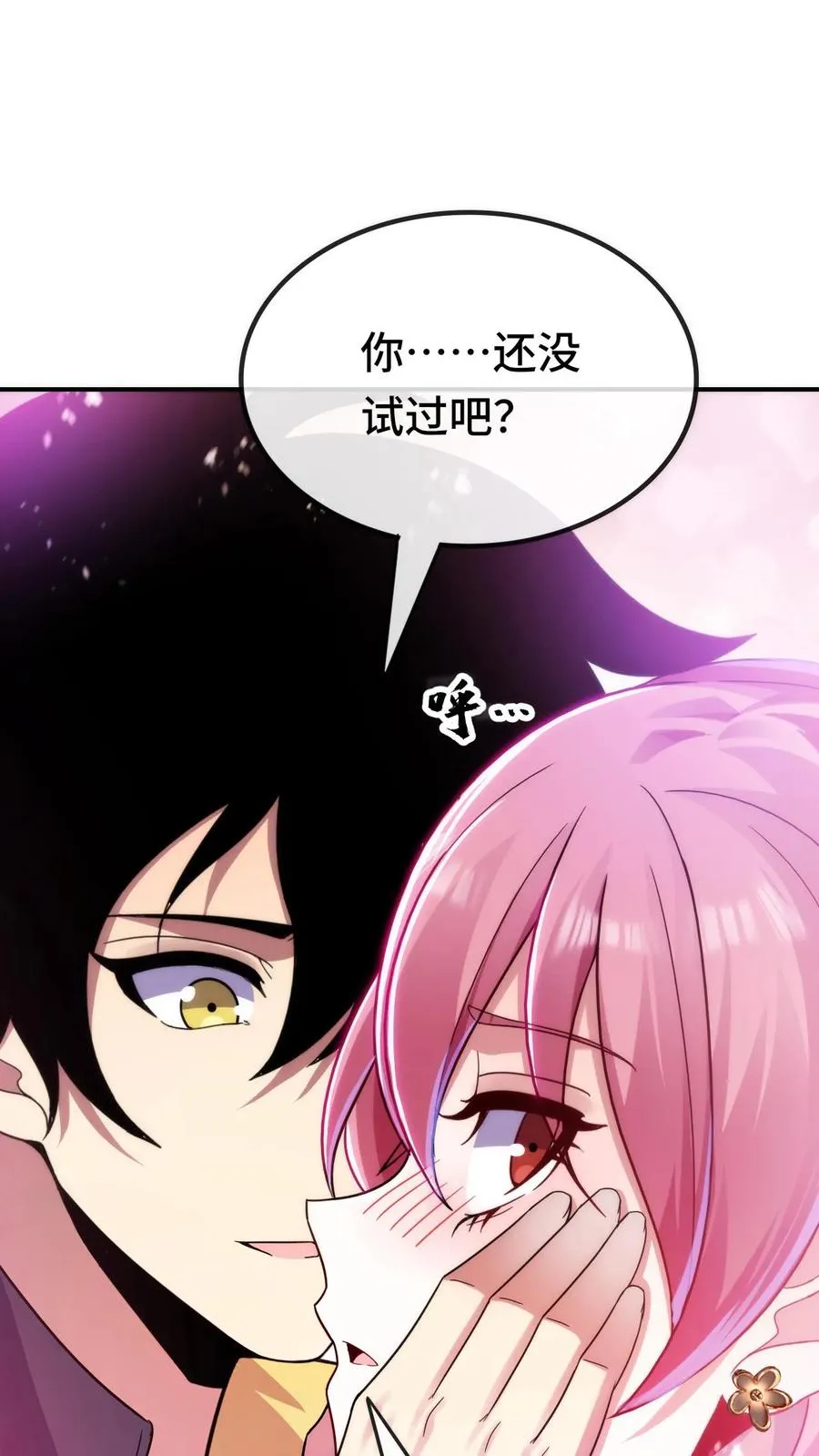 第95话 消失的英雄 第34页