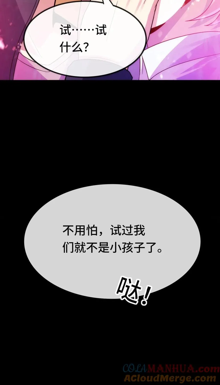 第95话 消失的英雄 第35页