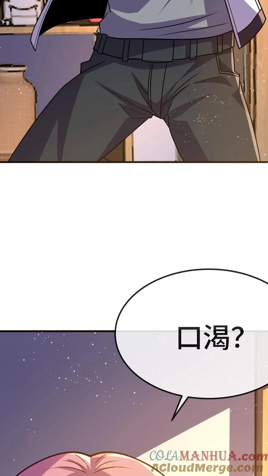 第96话 给自己的奖励 第13页