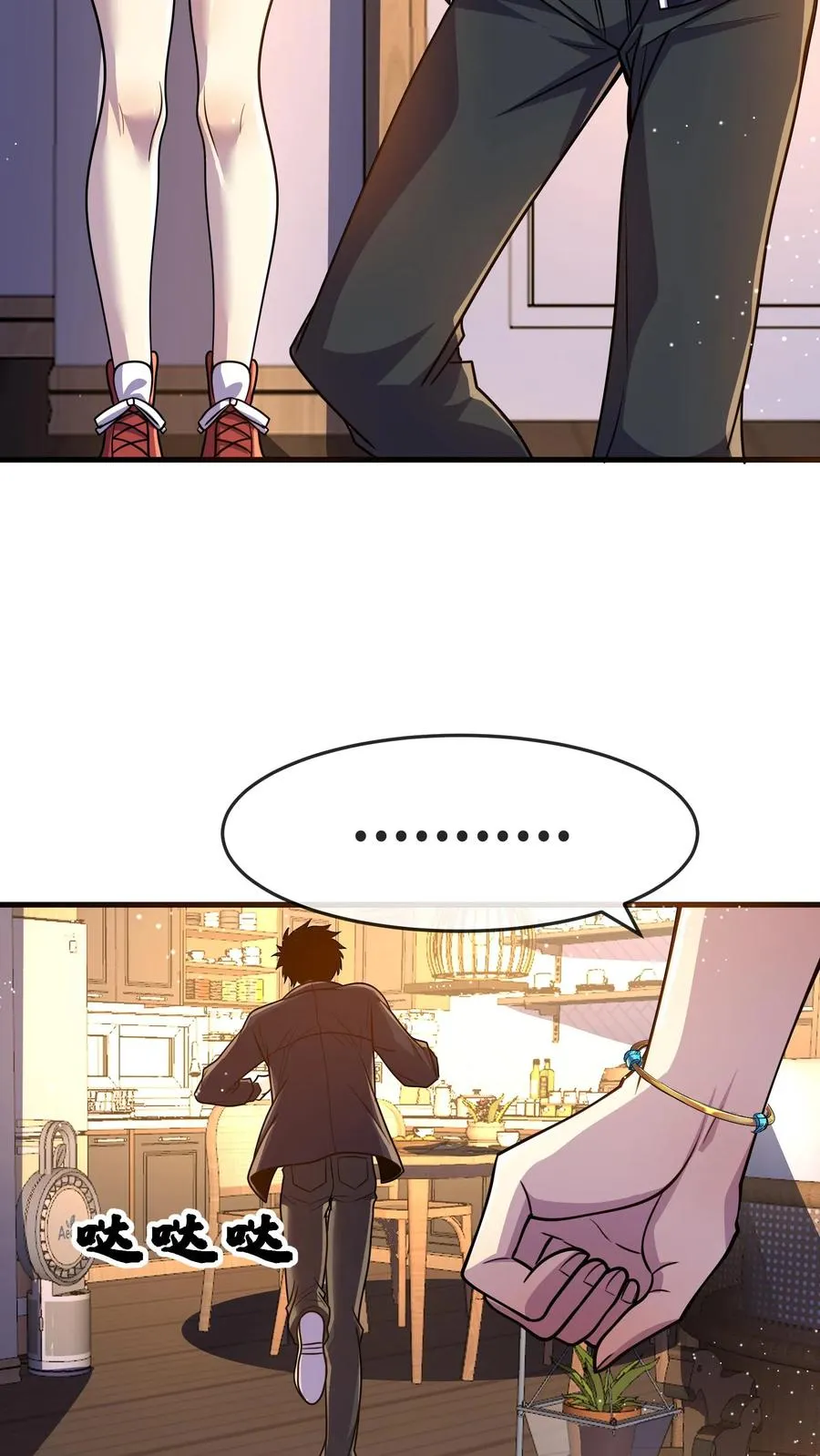 第96话 给自己的奖励 第16页