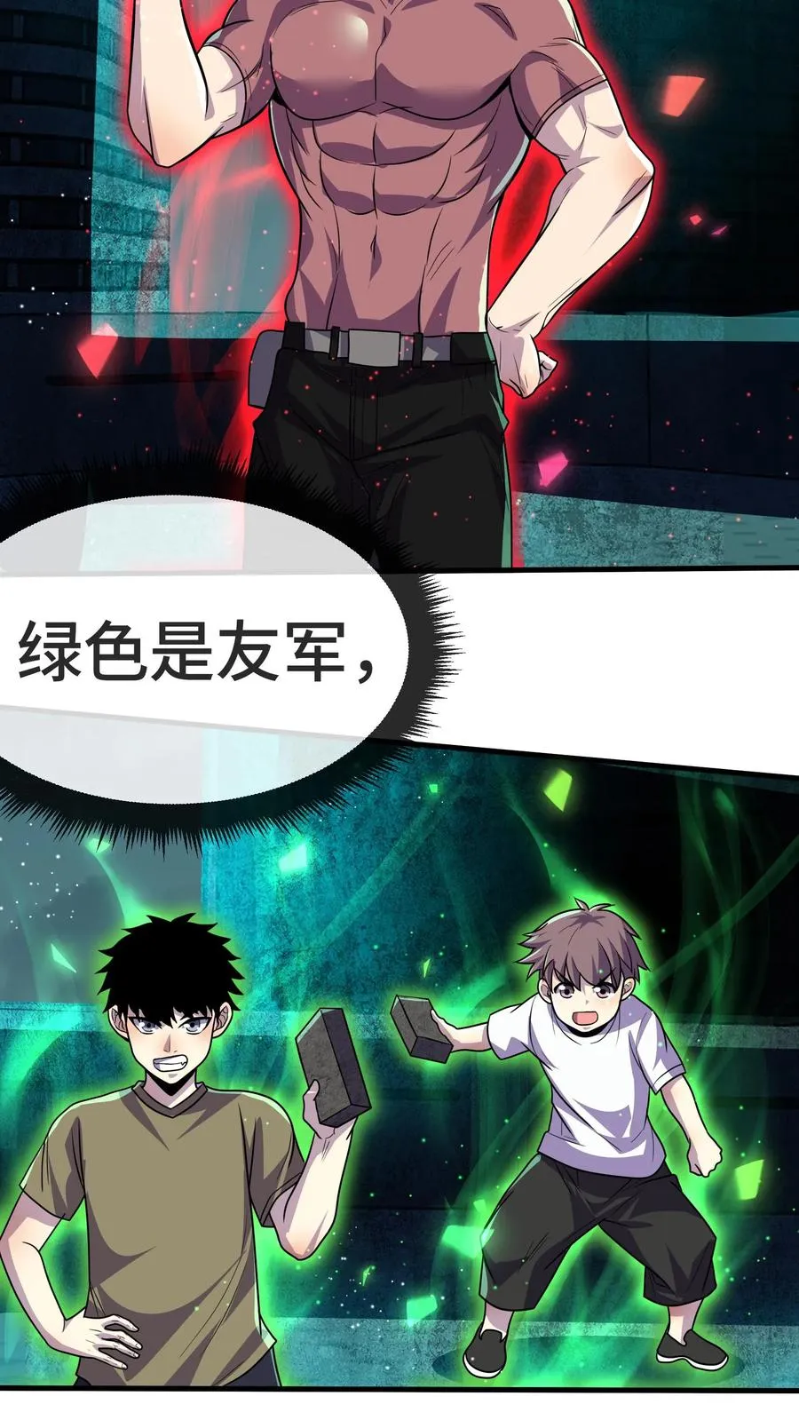 第96话 给自己的奖励 第34页