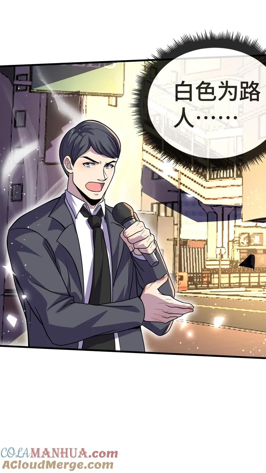 第96话 给自己的奖励 第35页