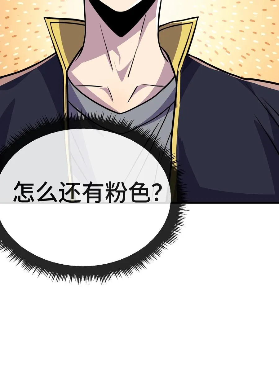 第96话 给自己的奖励 第40页