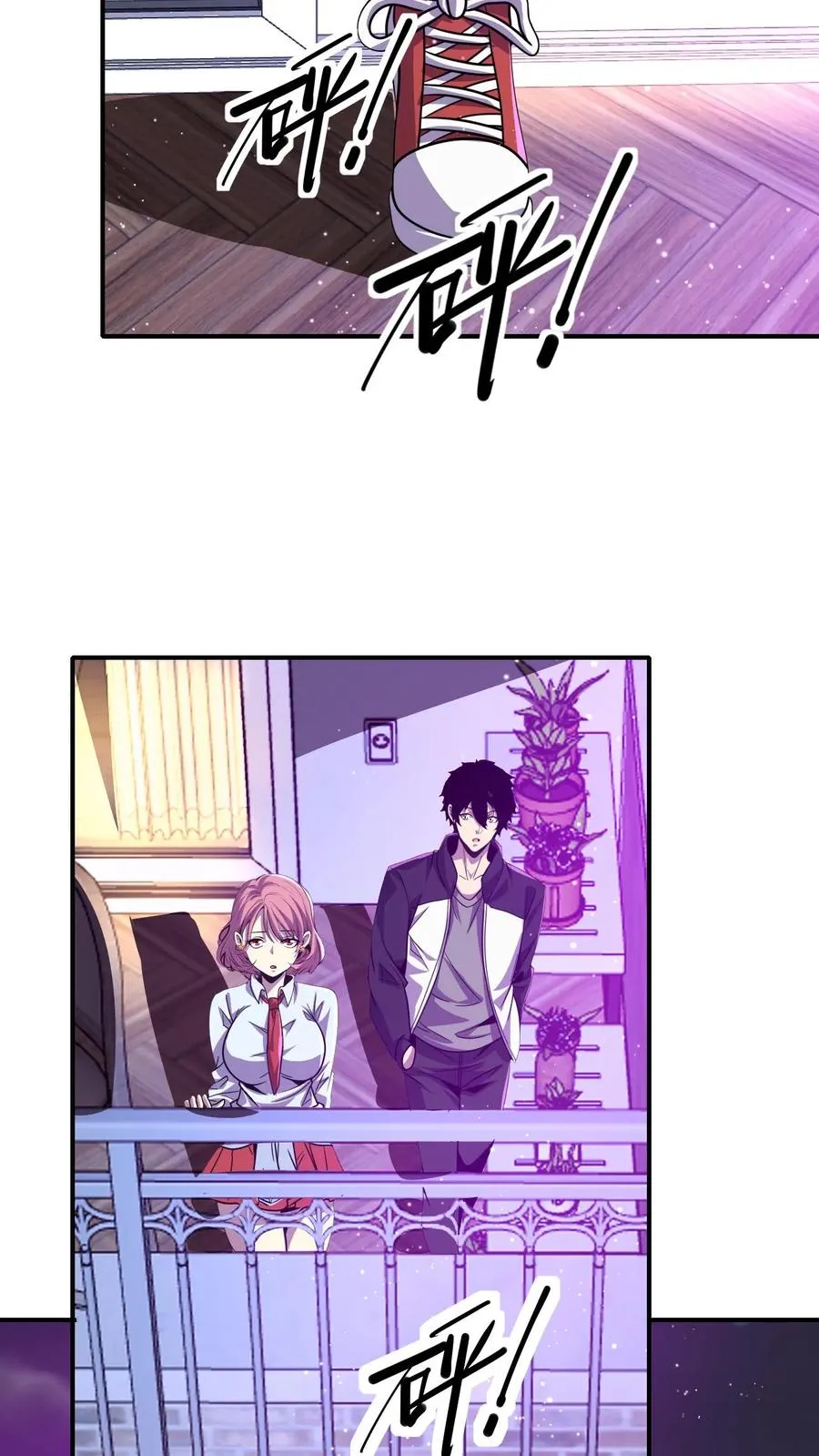 第97话 她喜欢我？ 第6页