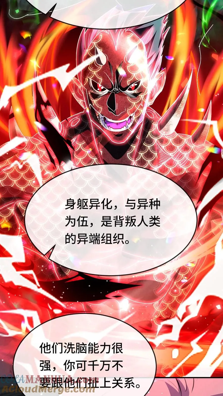 第97话 她喜欢我？ 第15页