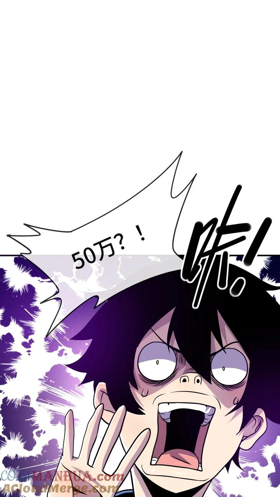 第97话 她喜欢我？ 第17页