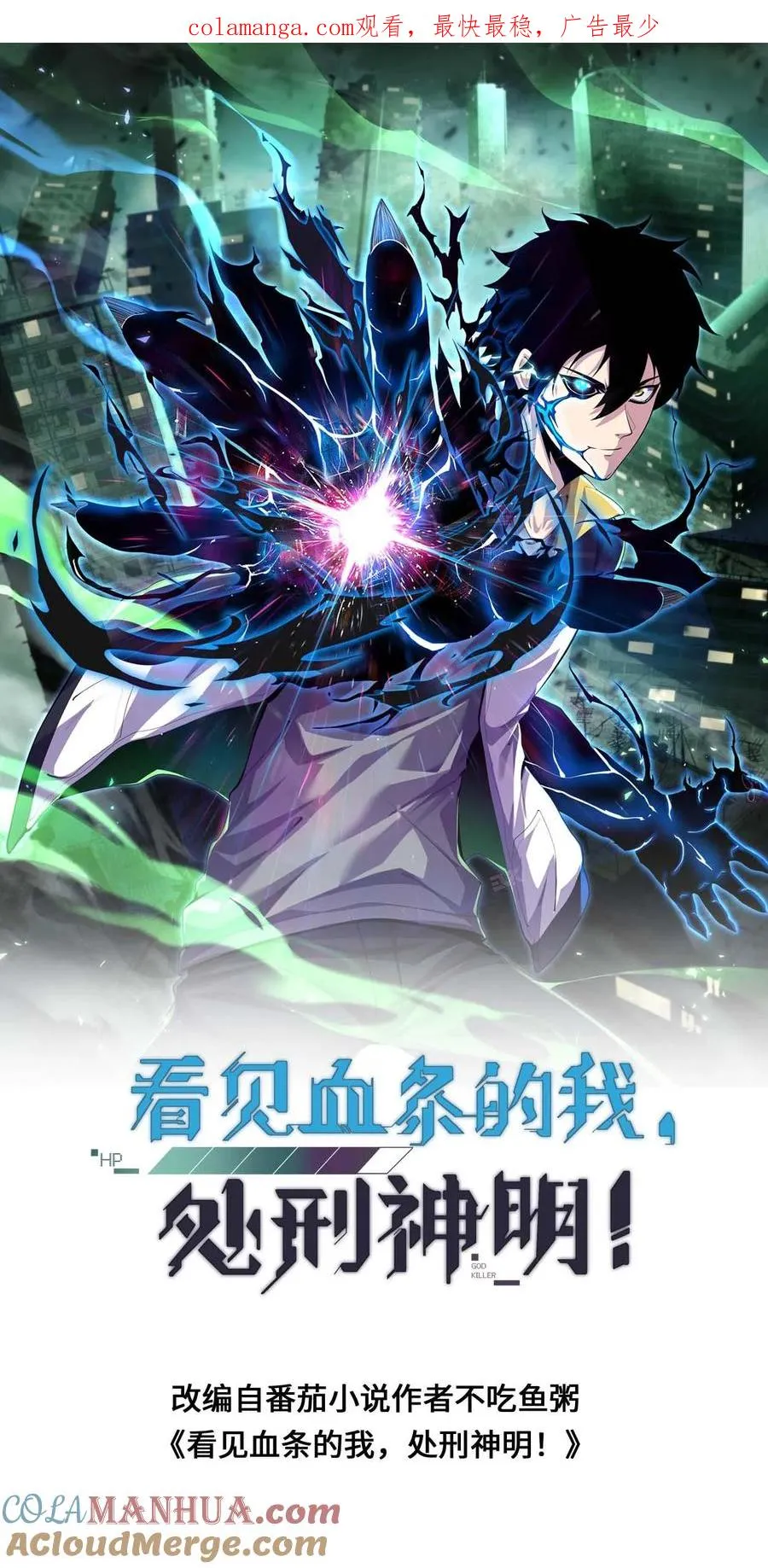 第98话 曾经的战将 第1页