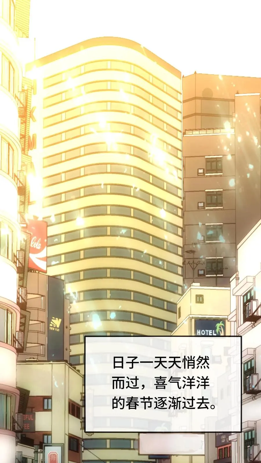 第98话 曾经的战将 第2页