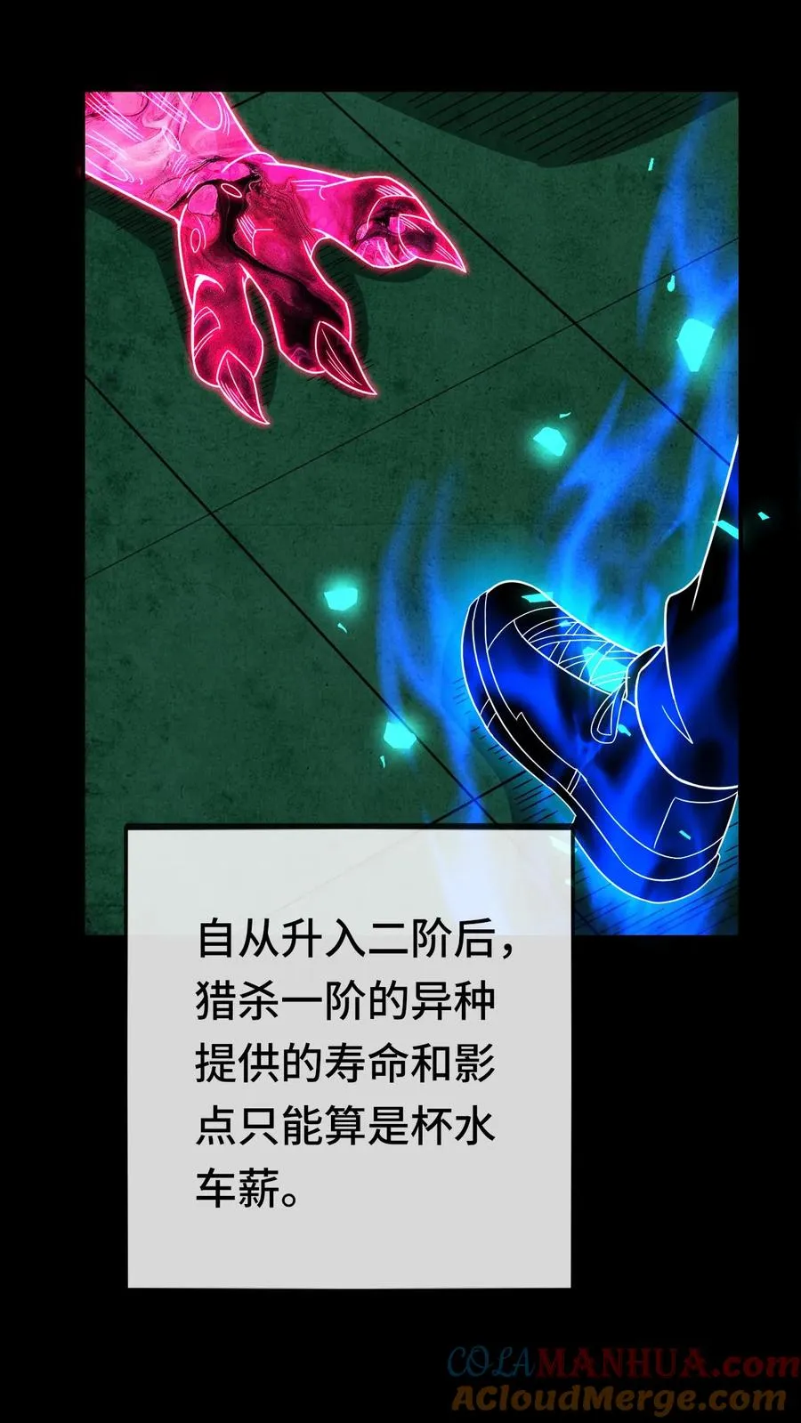 第98话 曾经的战将 第5页