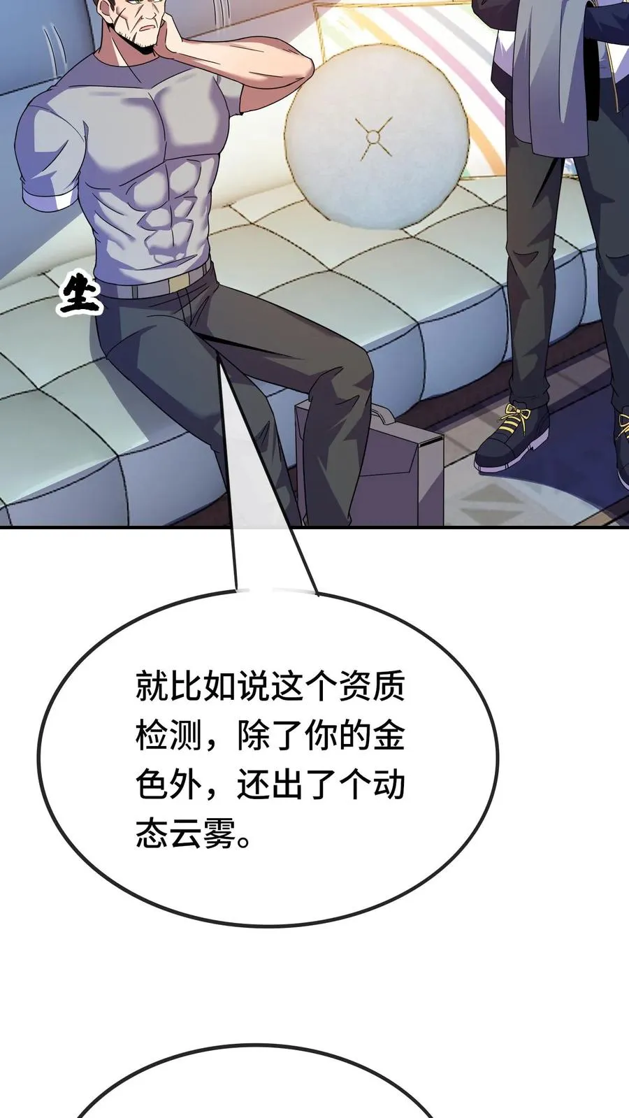 第98话 曾经的战将 第14页