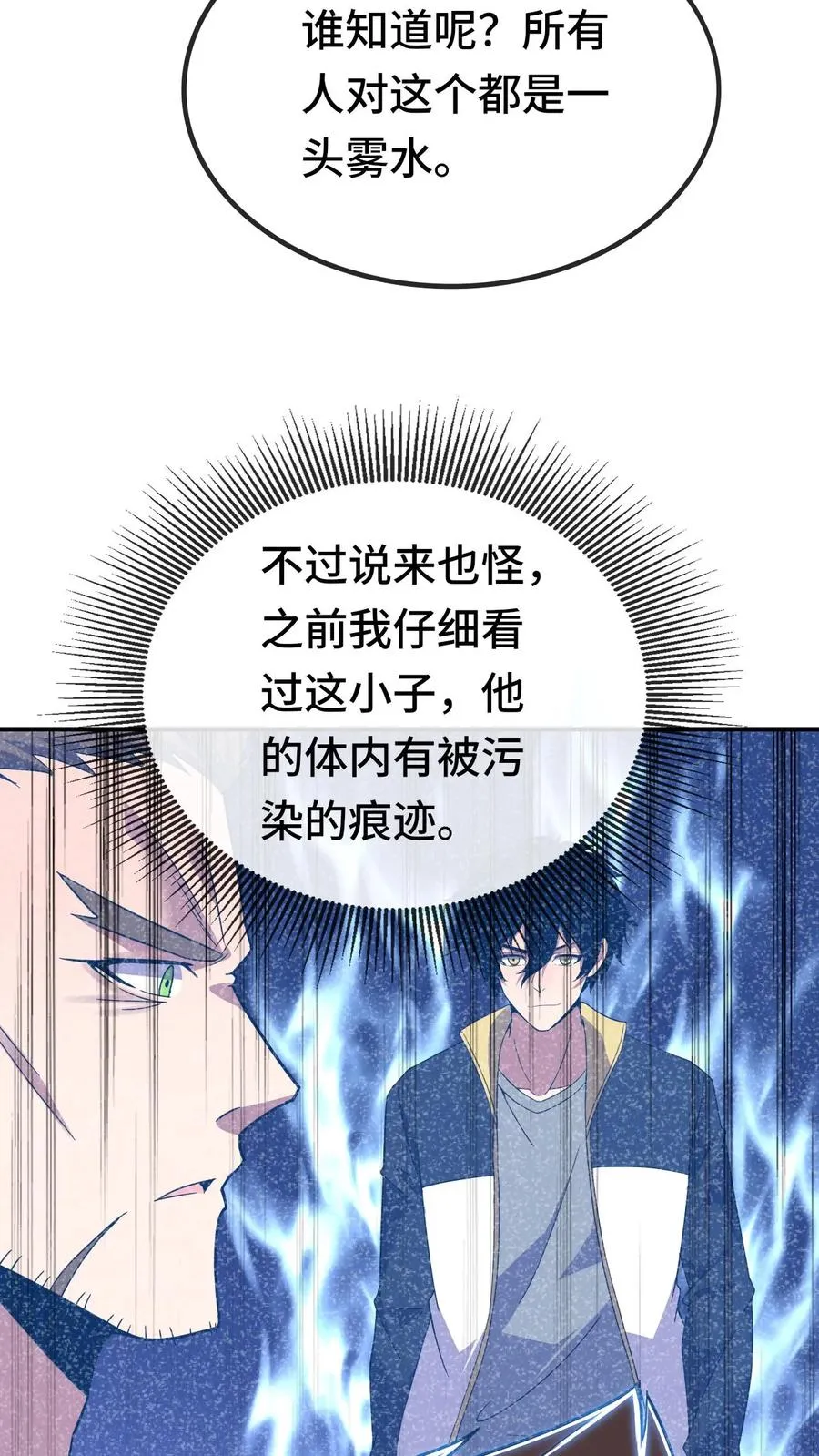第98话 曾经的战将 第16页