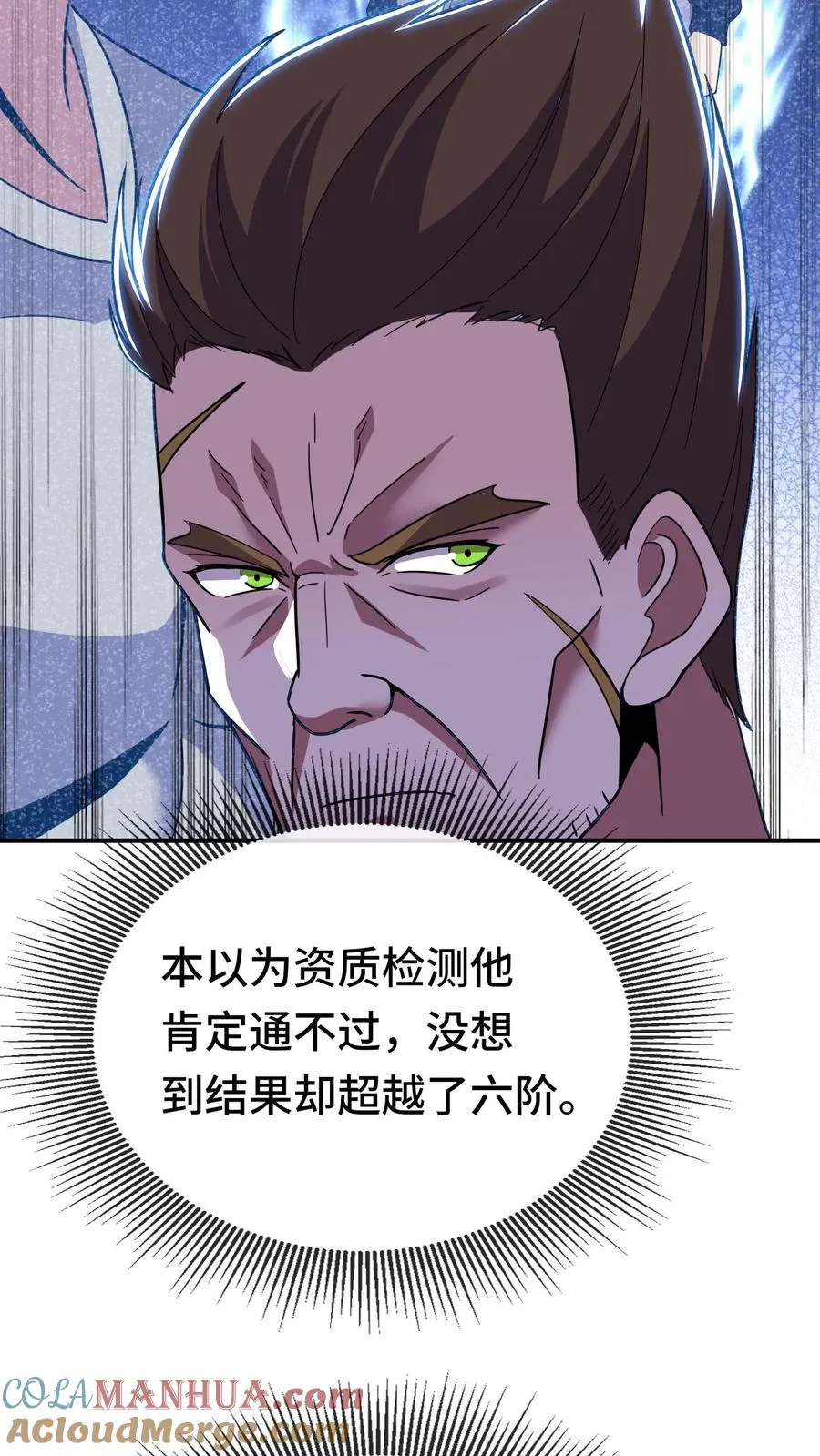 第98话 曾经的战将 第17页