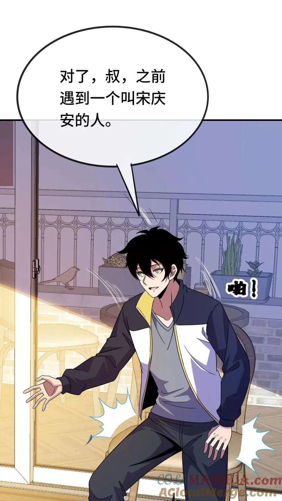 第98话 曾经的战将 第19页