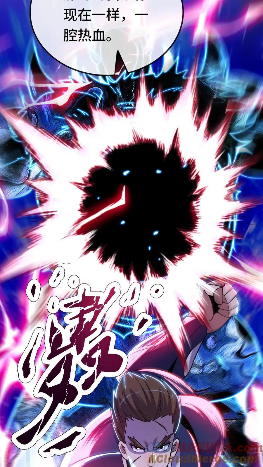第98话 曾经的战将 第25页