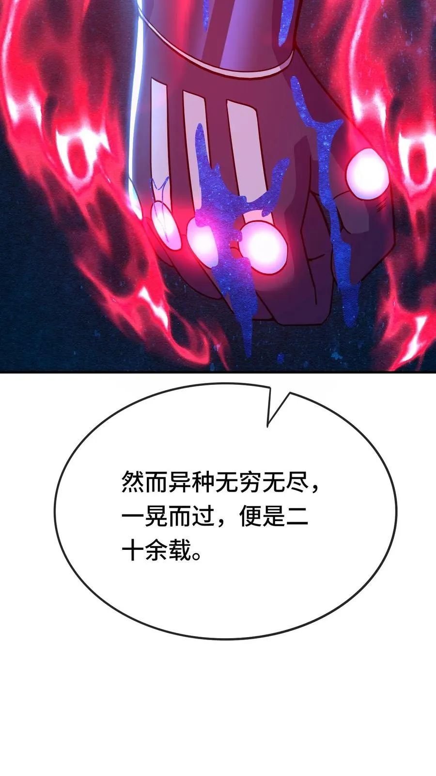 第98话 曾经的战将 第28页