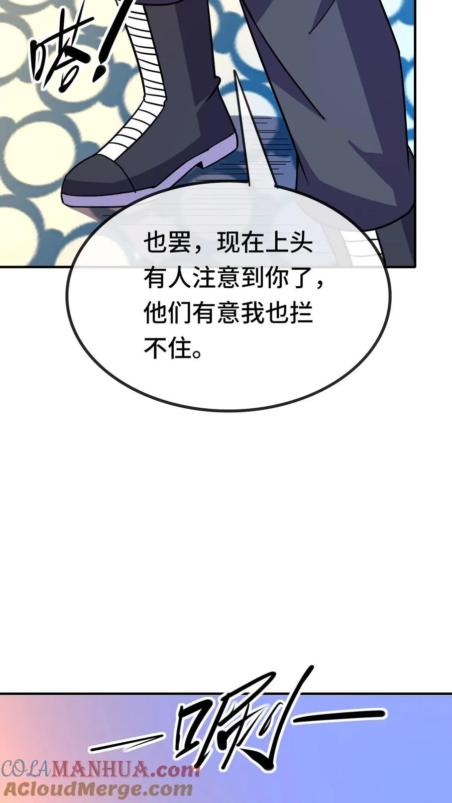 第98话 曾经的战将 第35页