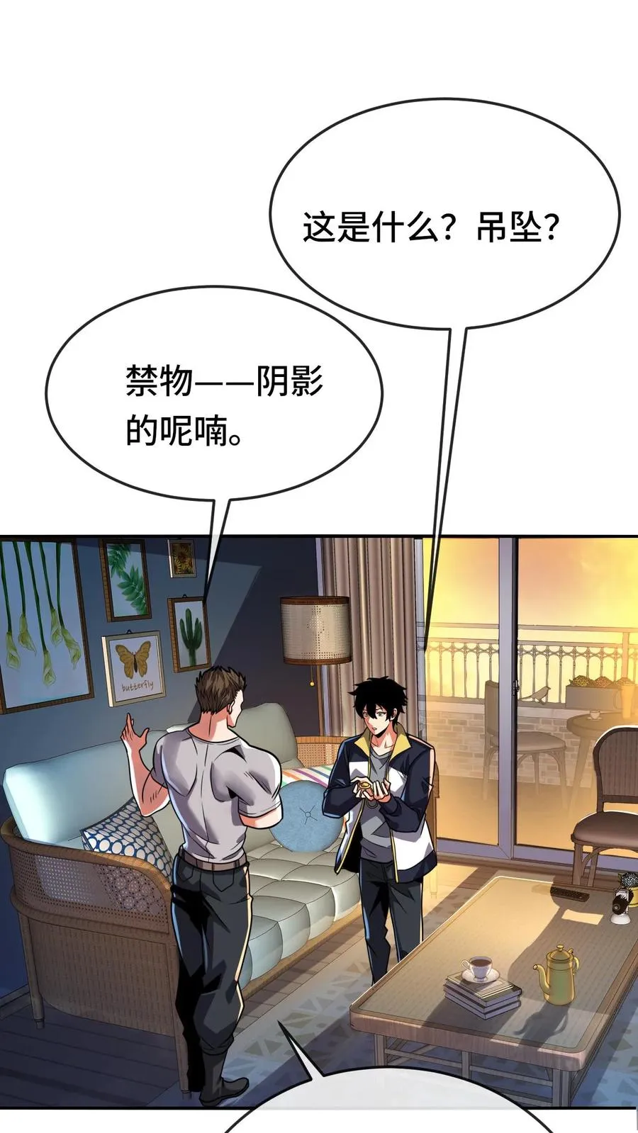 第99话 禁物 第2页