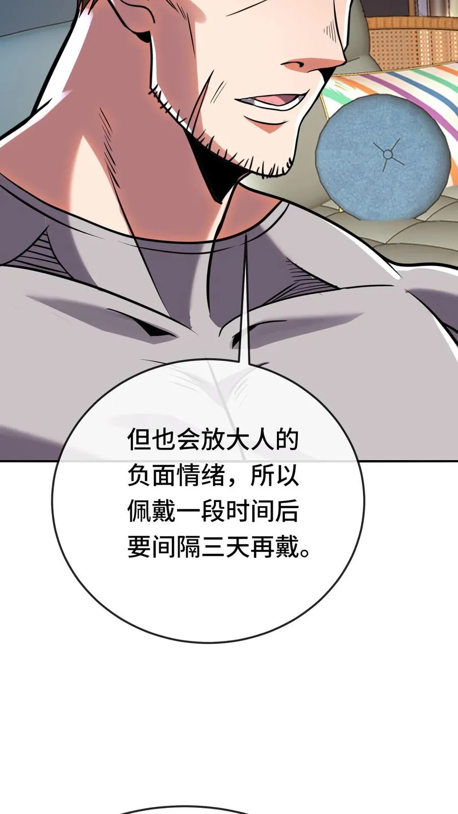 第99话 禁物 第4页