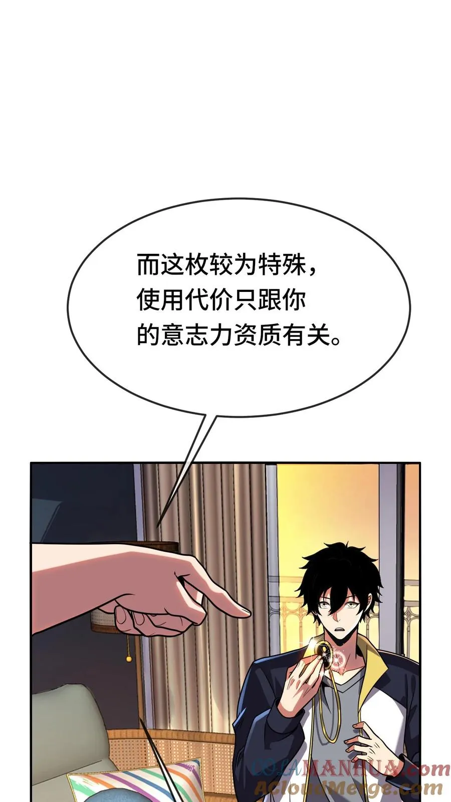 第99话 禁物 第9页