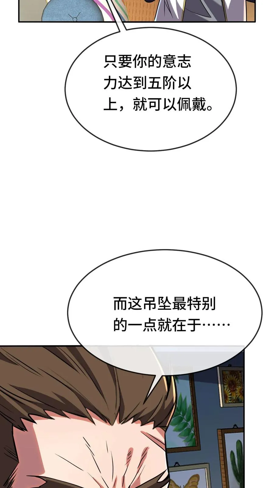 第99话 禁物 第10页