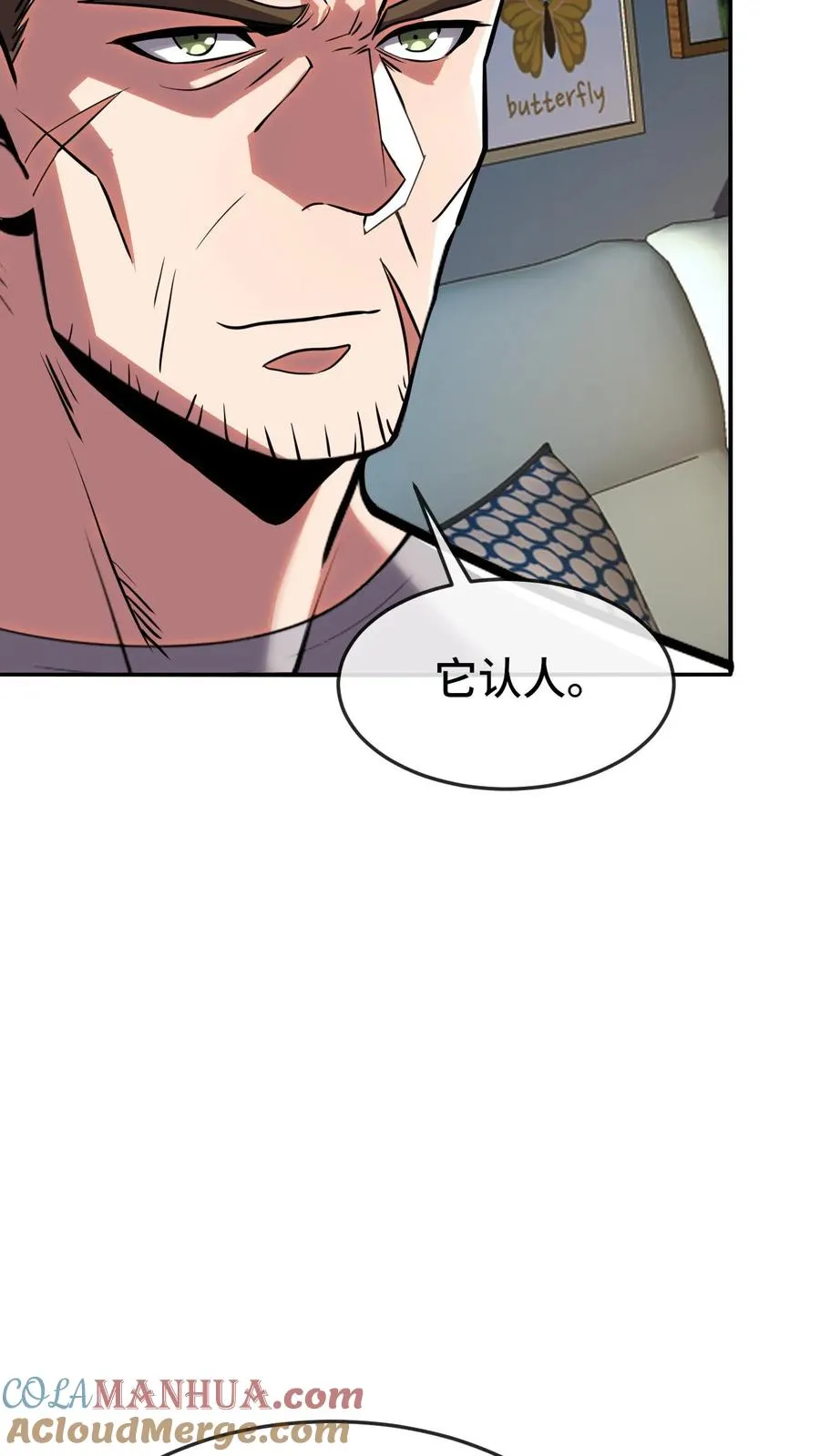 第99话 禁物 第11页