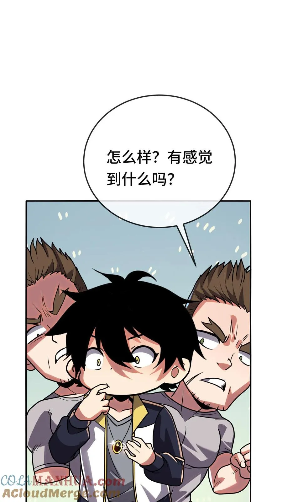 第99话 禁物 第13页