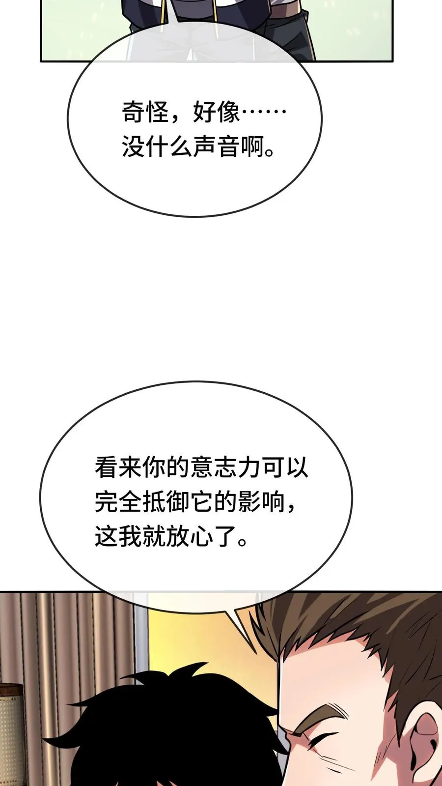 第99话 禁物 第14页