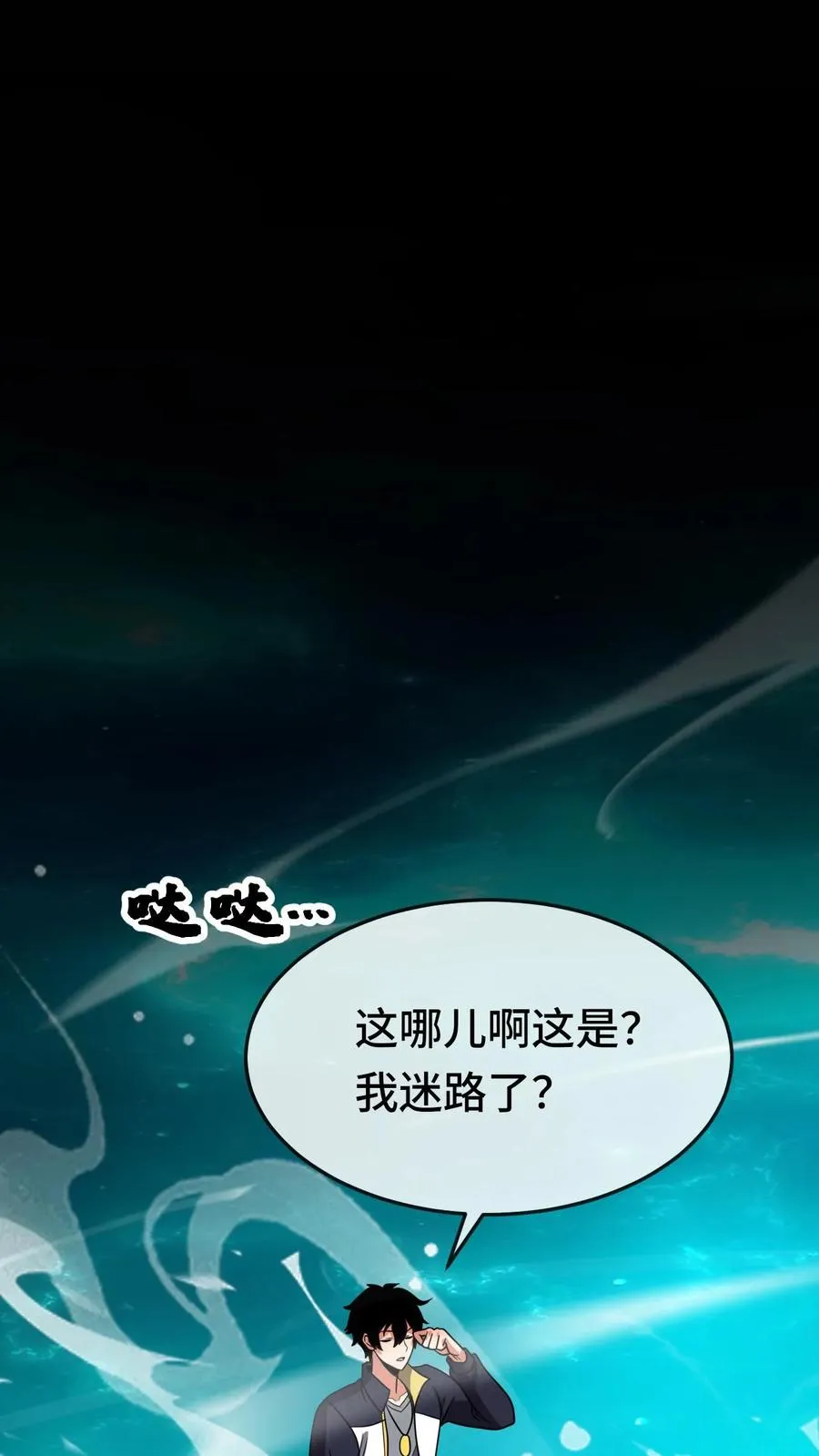 第99话 禁物 第22页
