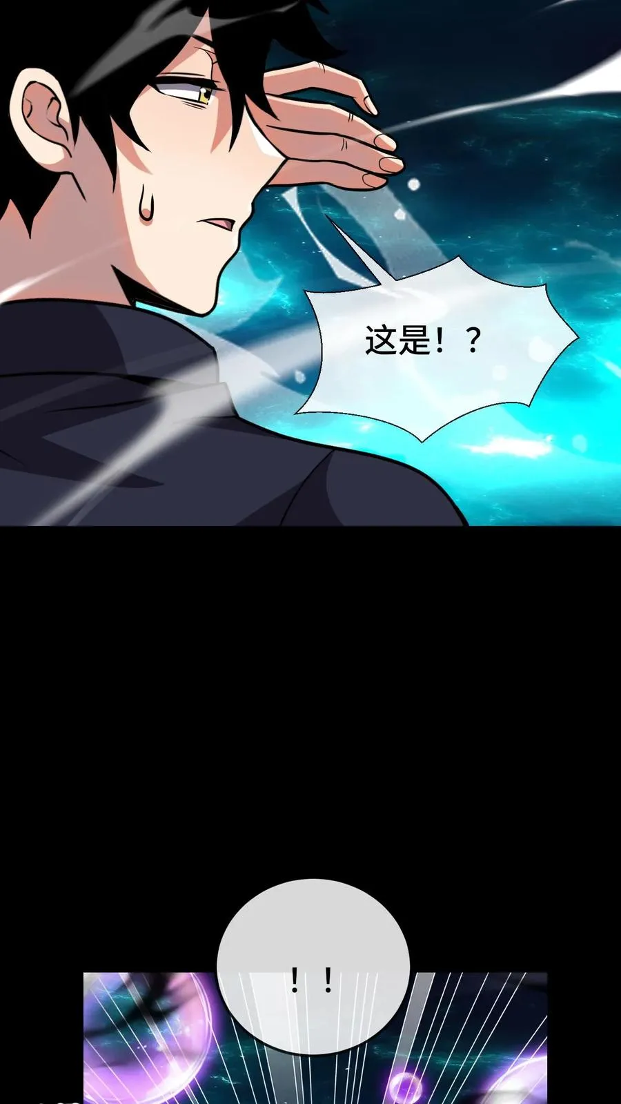 第99话 禁物 第24页