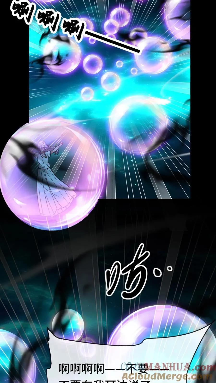 第99话 禁物 第25页