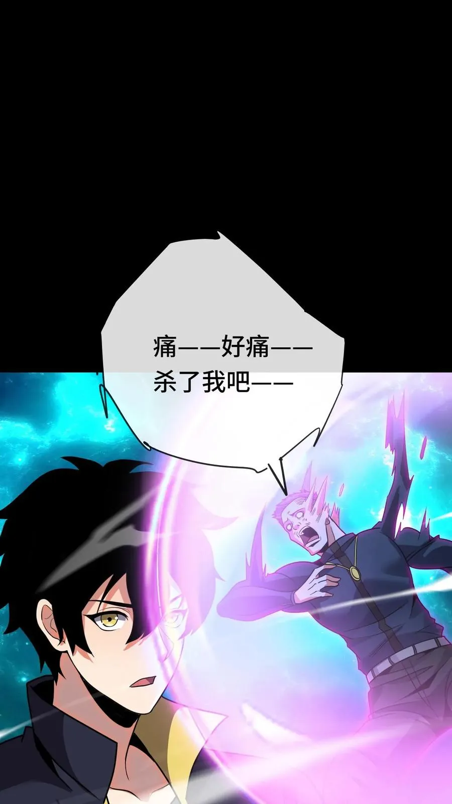 第99话 禁物 第30页