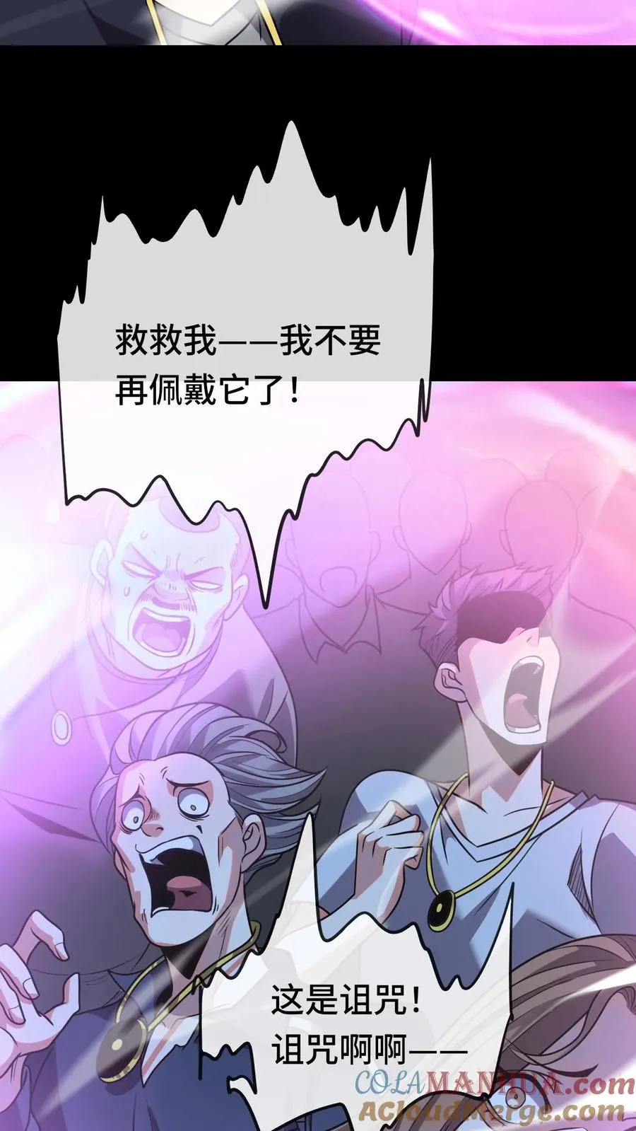 第99话 禁物 第31页