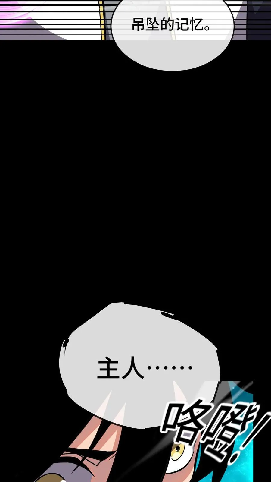第99话 禁物 第34页