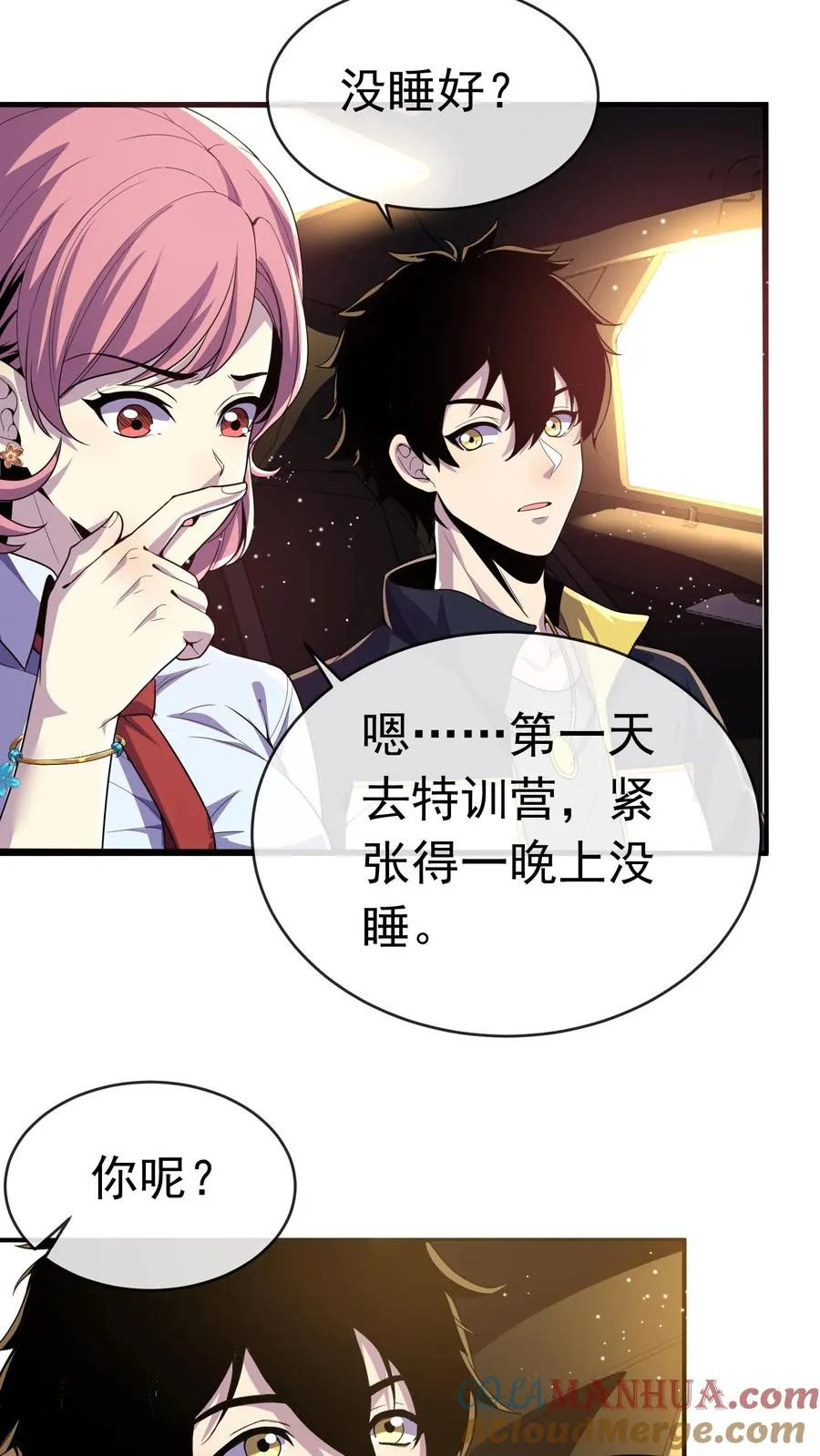第100话 出发！前往训练营 第3页