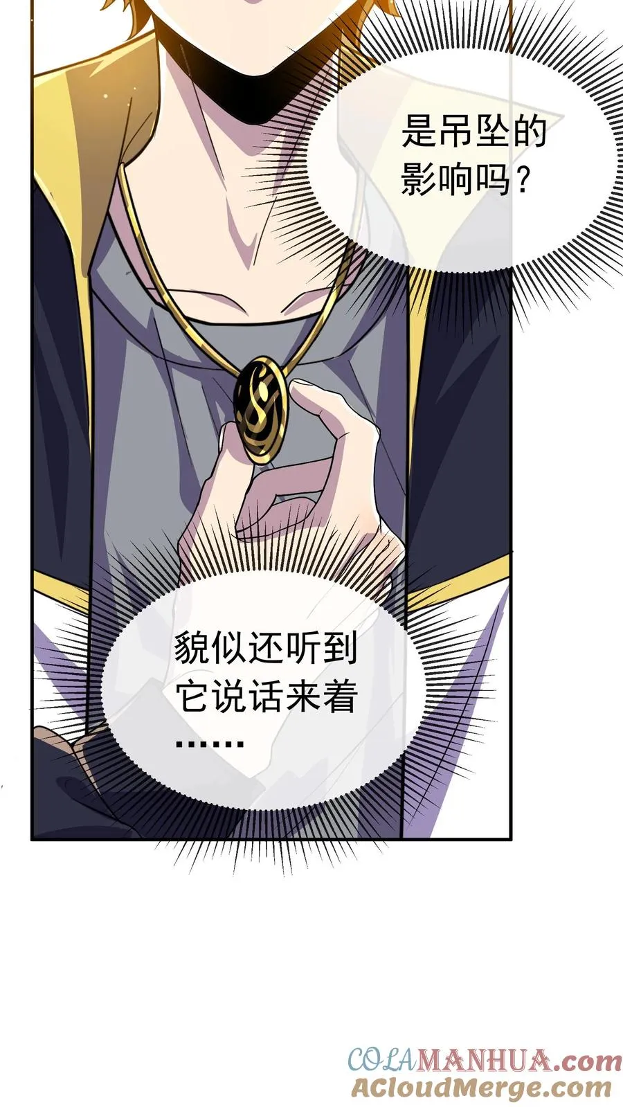 第100话 出发！前往训练营 第5页