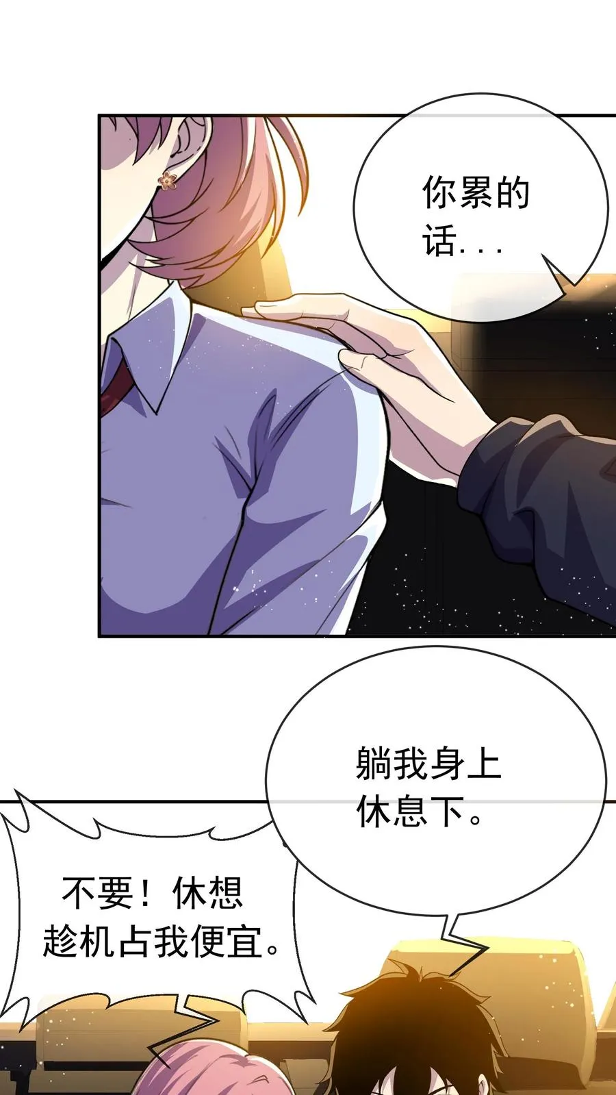第100话 出发！前往训练营 第6页