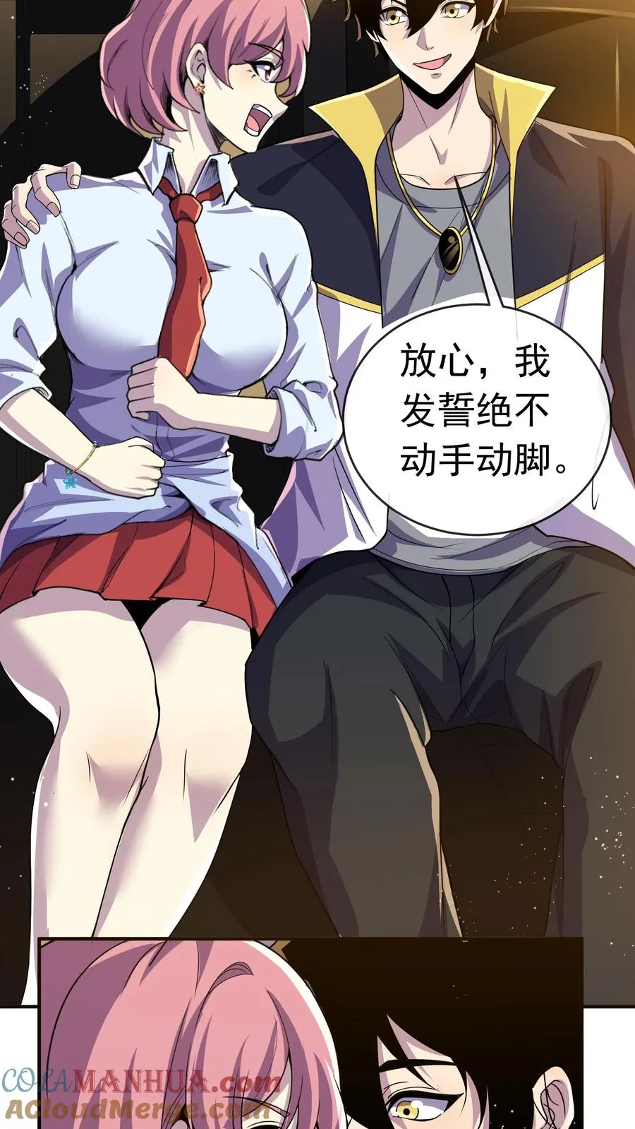 第100话 出发！前往训练营 第7页