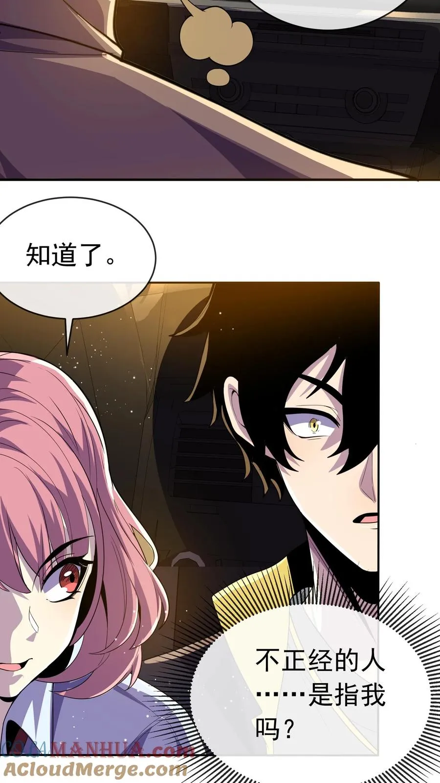 第100话 出发！前往训练营 第9页