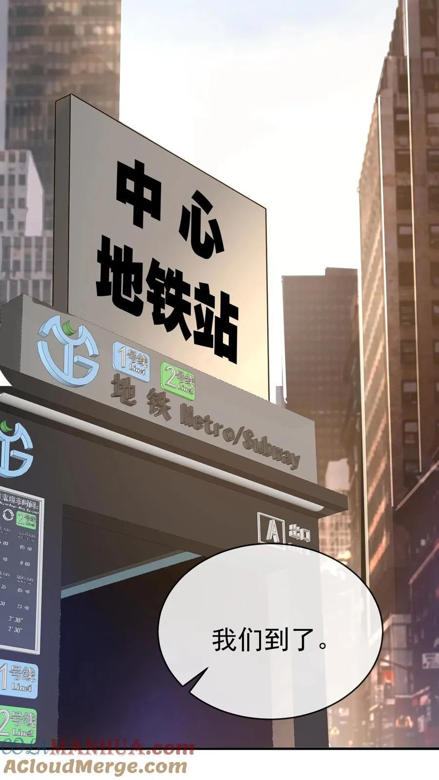 第100话 出发！前往训练营 第13页