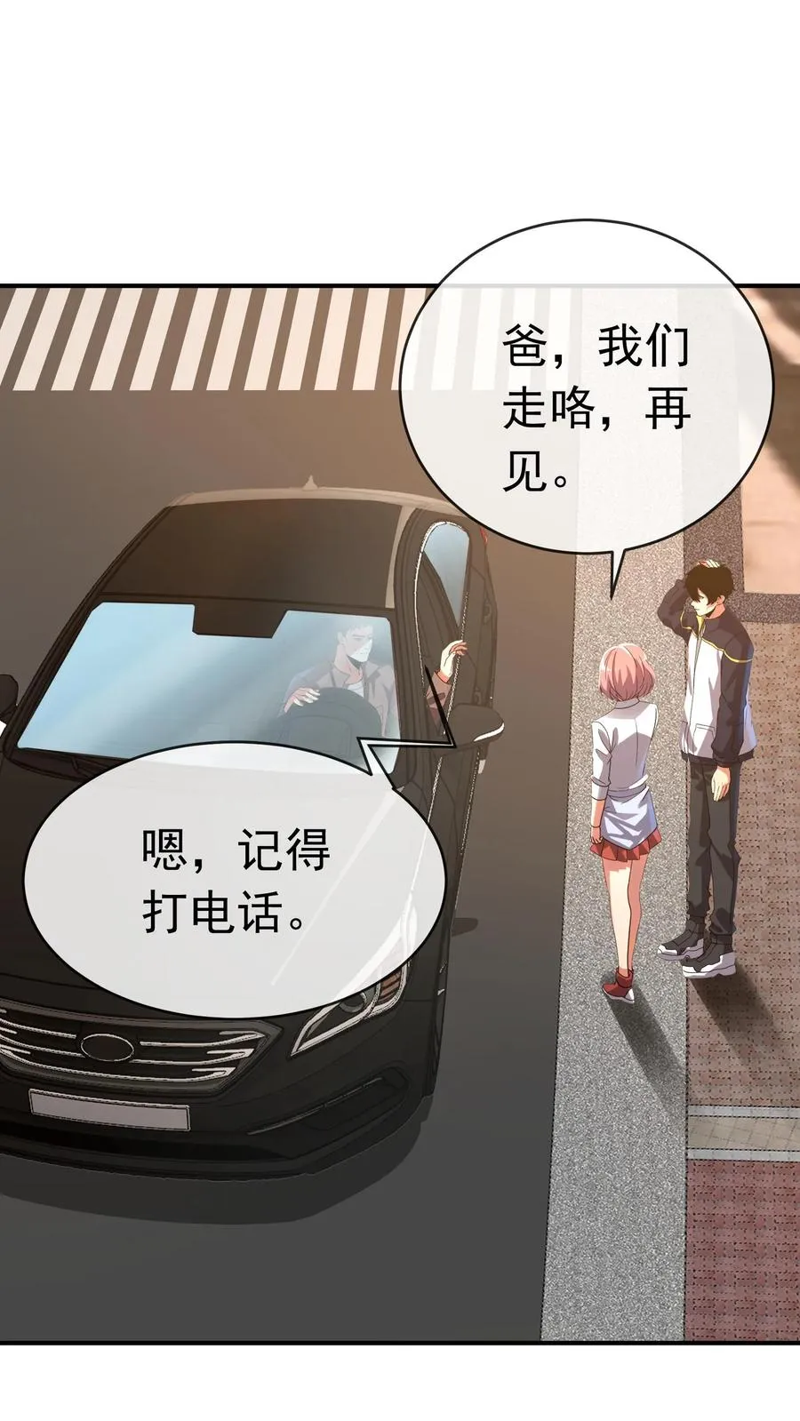 第100话 出发！前往训练营 第14页