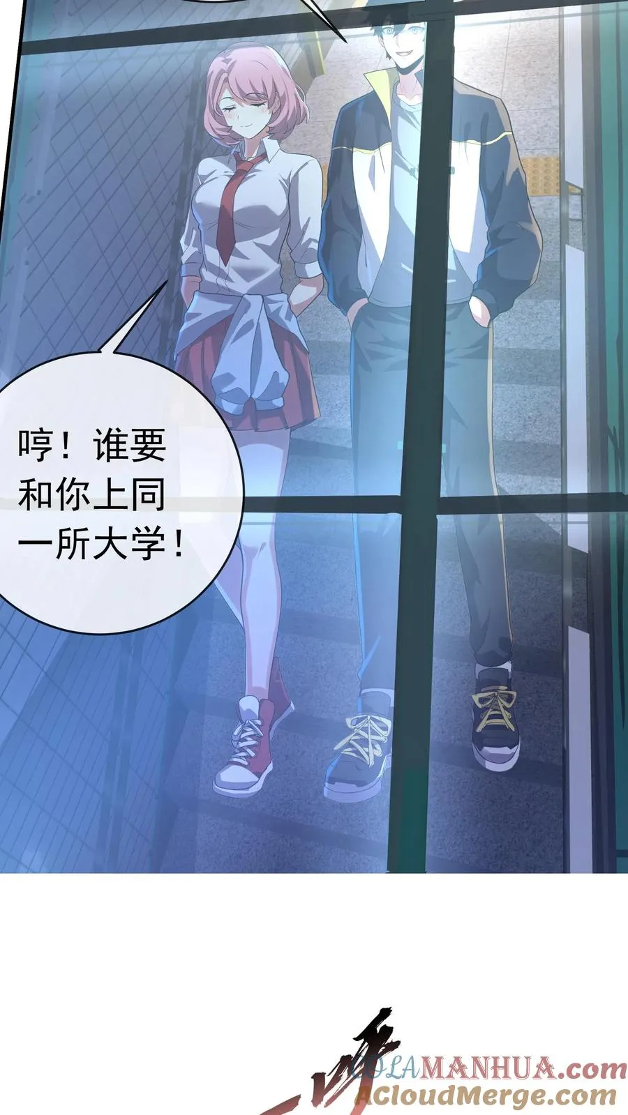 第100话 出发！前往训练营 第19页