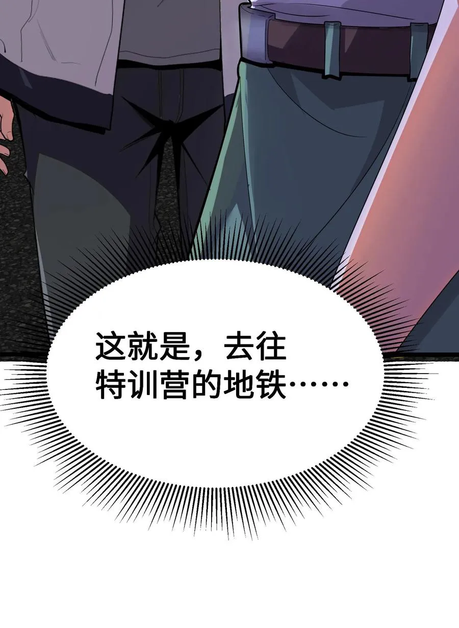 第100话 出发！前往训练营 第24页