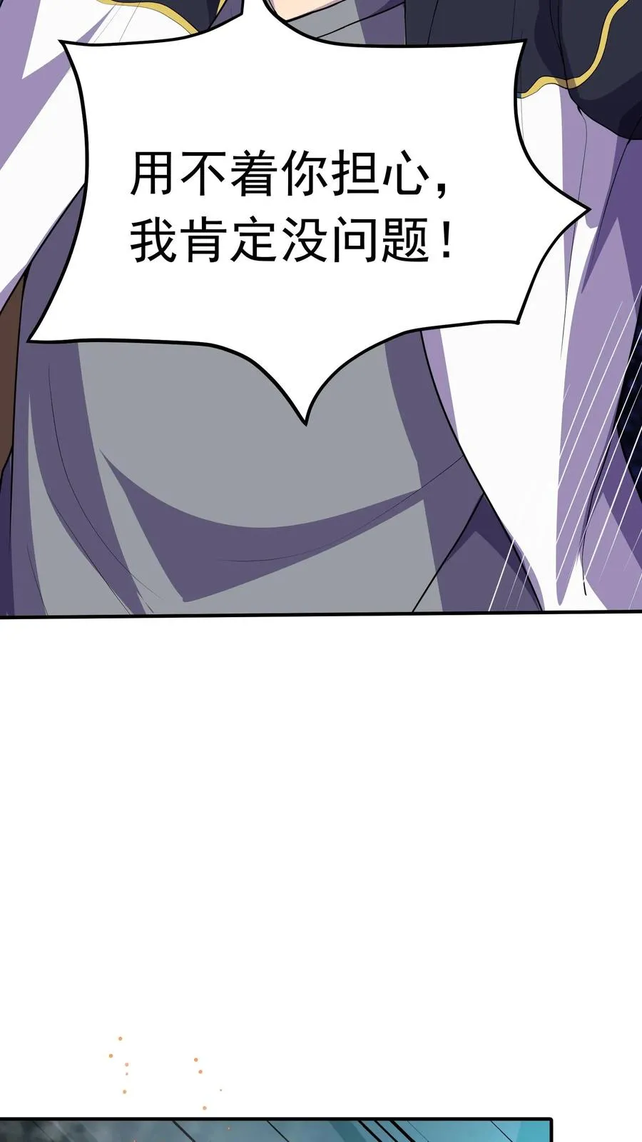 第101话 雾 第8页
