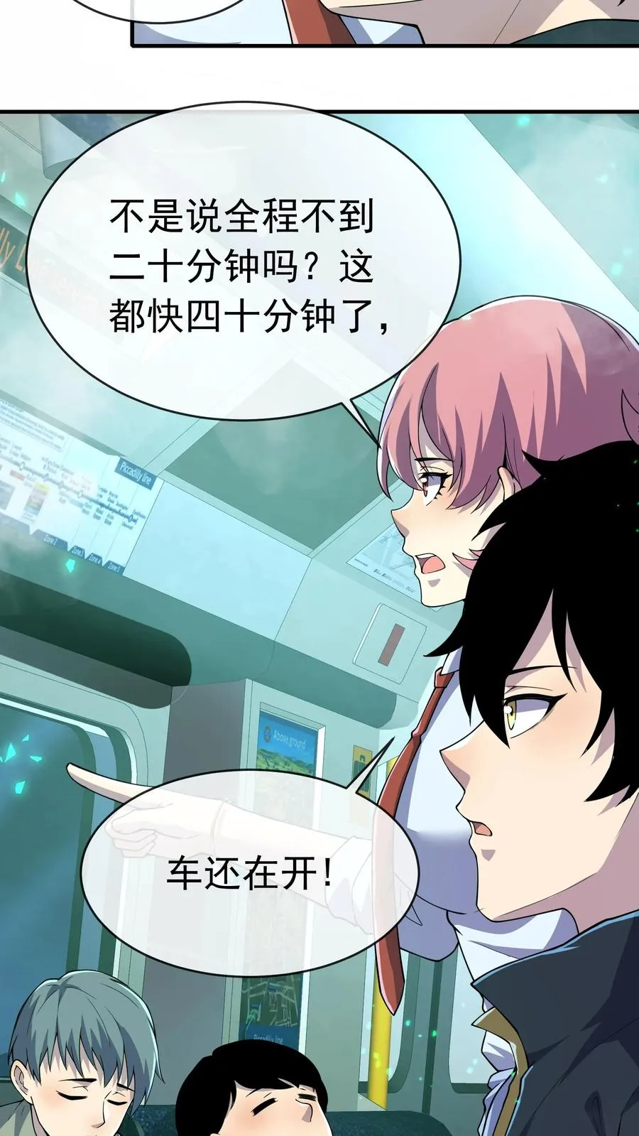 第101话 雾 第12页